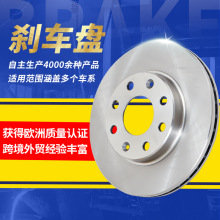 【跨境出口】工厂制动刹车盘鼓新赛欧乐风驰乐骋汽车配件前盘刹车