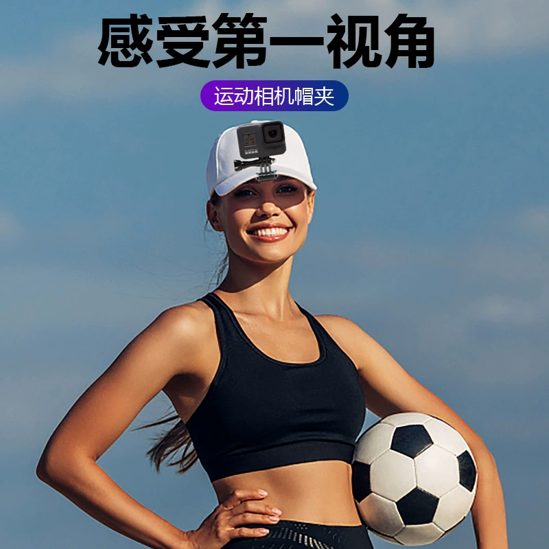 Оптовая продажа аксессуаров для камеры GoPro, крепления для селфи, простой зажим для шляпы, соединительный зажим для GoPro, зажим для шляпы GoPro