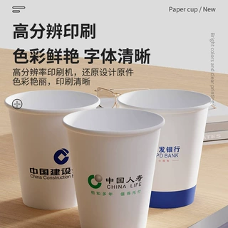 哇喔定制 一次性纸杯单独包装定制广告杯子9盎司单层待客加厚杯子