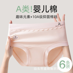 2025 新しいミッドウエストシームレス通気性女の子三角ショーツ下着女性のクラス A 純綿抗菌綿クロッチ