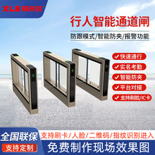 定制速通门支持人脸二维码进出人行通道闸机写字楼访客系统摆闸