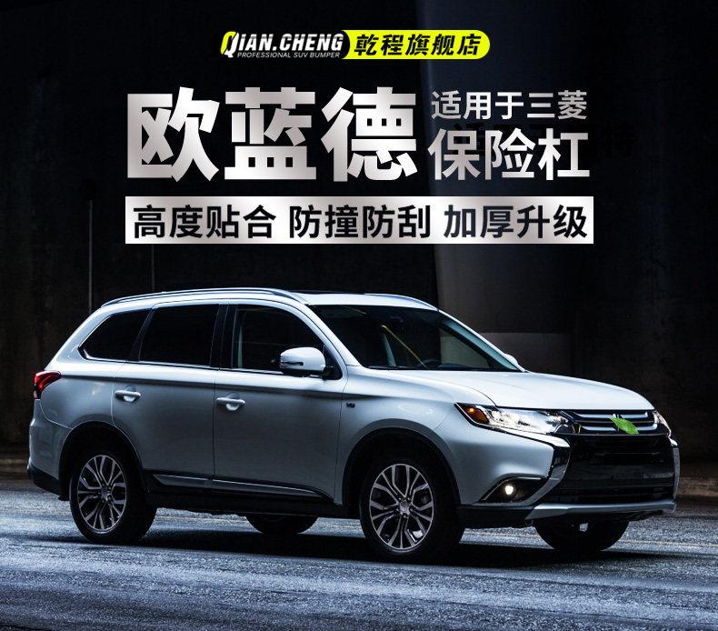 Suitable for Mitsubishi Outlander front bumper guard, front bar, 13-22 models, front and rear bumper anti-collision protection, modified rear bar