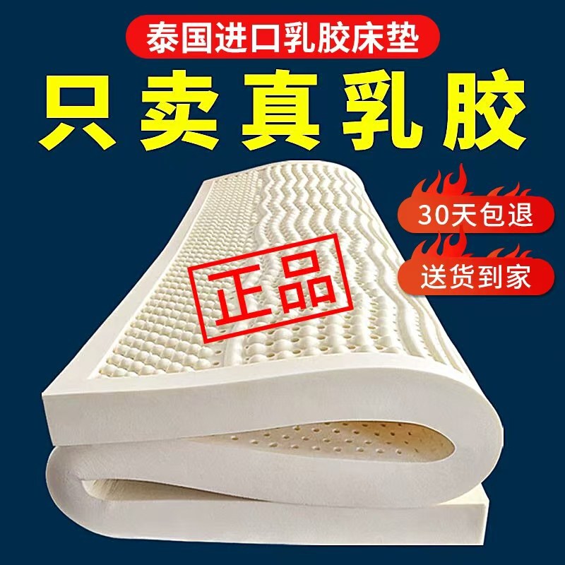 Thailand Imported Pure Natural Latex Mattress for Home Use 1.8m Thickened Silicone Tatami for Student Dormitories Direct Sales