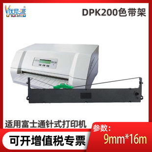 DPK200ɫ���m�ø�ʿͨDPK200G 200T 200S 210 200Zɫ����200H
