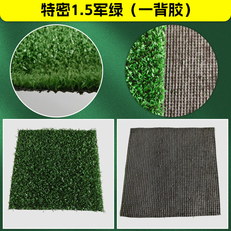 スペシャル 1.5cm ミリタリーグリーン (接着剤 1 枚)