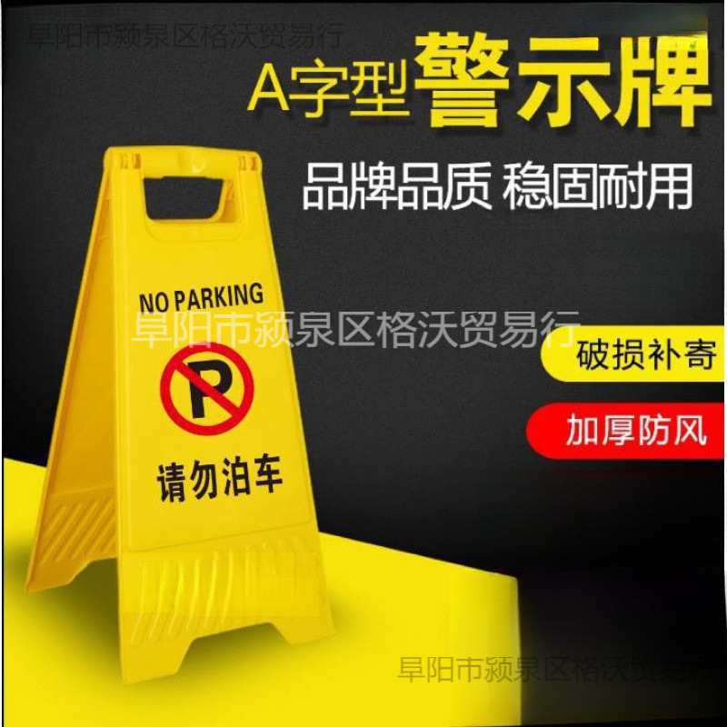 卫生间小心地滑提示牌正在清洁清理指示牌警示牌清洁卫生清扫打扫