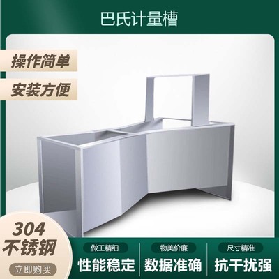 巴歇尔槽超声波明渠流量计不锈钢玻璃钢污水流向表厂家直销巴氏槽