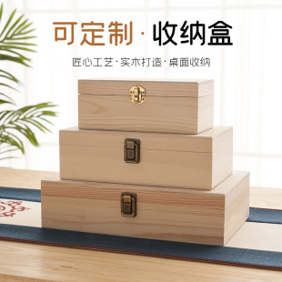 木盒定制桌面收纳盒实木复古翻盖盒散茶木箱子定做木盒木箱子摆摊-阿里巴巴