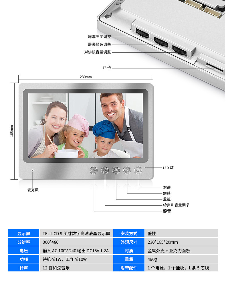 WiFi可视门铃9寸高清可视对讲门铃别墅门铃远程对讲开锁拍照录像详情13