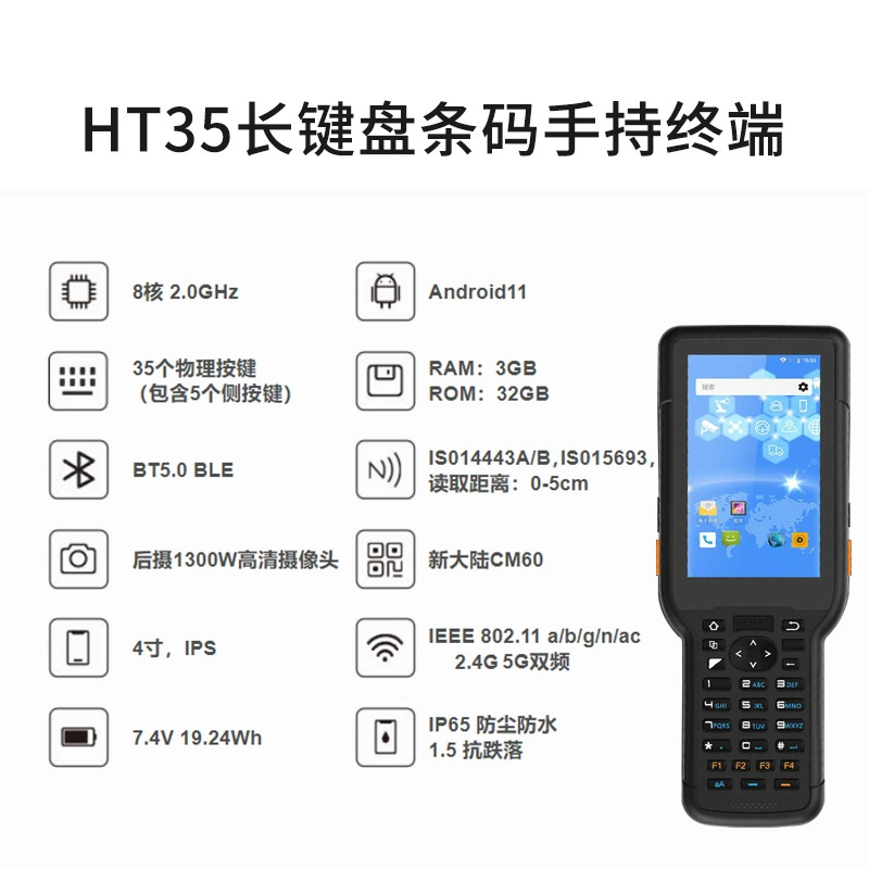Speedata 思必拓 Speedata SC55G/SC55ID/FG40/FG50 ручной
