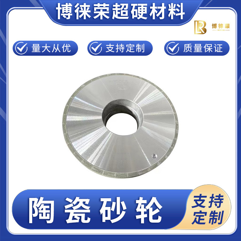 陶瓷砂轮磨边磁材灰铁橡胶球墨铁打磨轮厂家直供加工尺寸