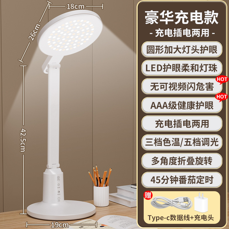 lámpara de escritorio de protección de ojos LED inteligente pantalla digital aprendizaje alumno especial lámpara de cabezal de cama dormitorio recargable cabezal de cama dormitorio lámpara de lectura