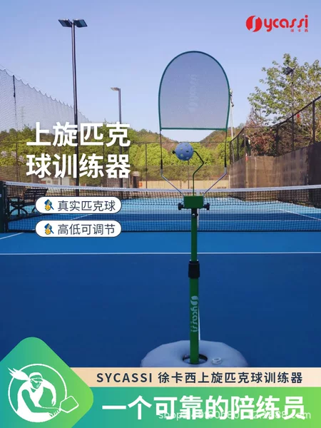 Xu Kasi Beginner Pickleball Practice Device, Spin Pickleball Trainer, Portable Spin Swing Trainer