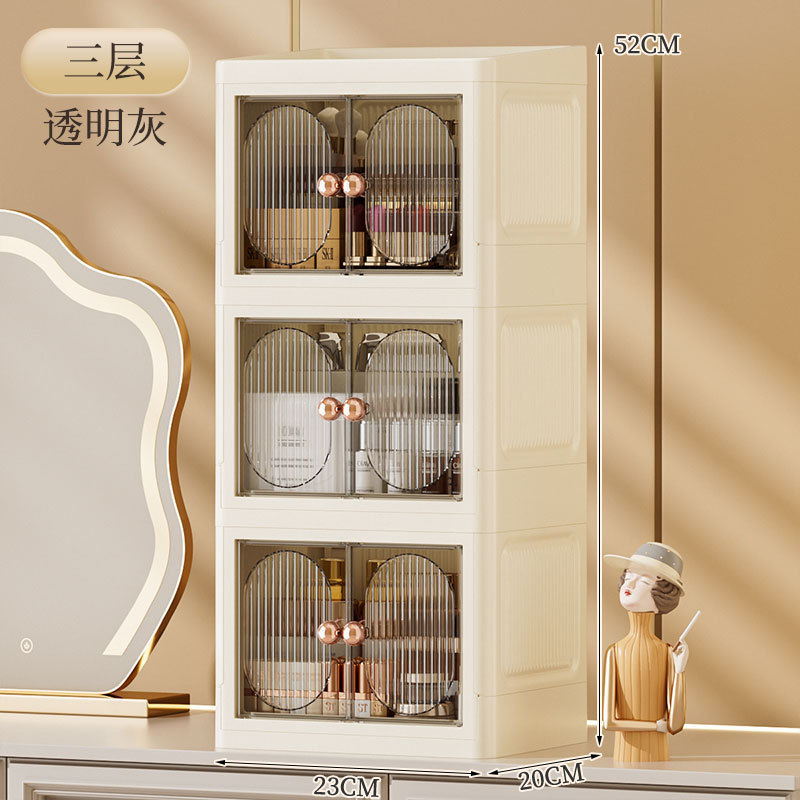 可折叠双开门收纳盒桌面多层文具置物架家用化妆品护肤品收纳柜子|undefined