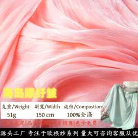 批发海岛顺纡皱丝滑柔软欧根纱面料高档设计师洛丽塔连衣裙装饰布