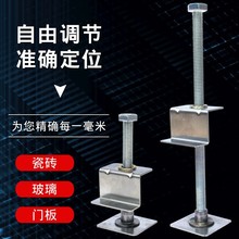 瓷砖顶高器调平器高低升降调节器泥工瓦贴定位器工具