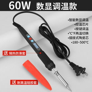 Temperature-controlled soldering iron 908 LCD temperature-adjustable soldering iron 60W internal heating 110V constant temperature digital display 220V electric soldering iron set