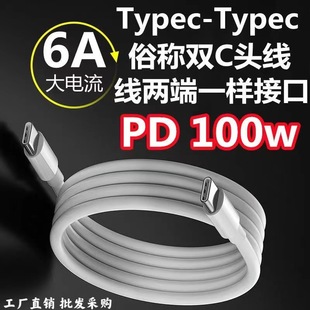 100W��侀�m�ð�׿/�O���Pӛ�� PD�p�^type-c������c to c��늾�