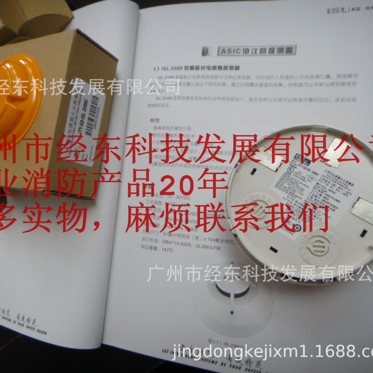 1ISL-3C-LD特灵 开关量多级线型 感温电缆