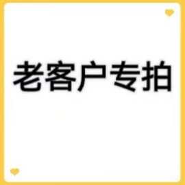 老客户品牌套下单专用岗本避孕套合集安全套3只10只批发