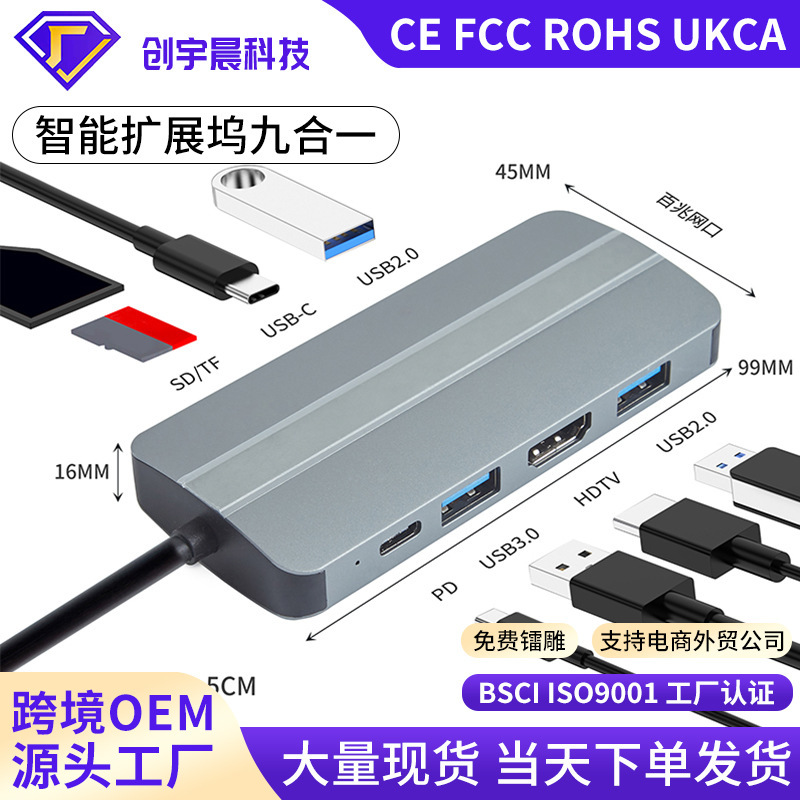 Nine-In-One Type-C Docking Station Notebook USB Hdtv Converter Suitable for Apple MacBook Docking Station Nine-In-One Type-C Docking Station Notebook USB Hdtv Converter Suitable for Apple MacBook Docking Station