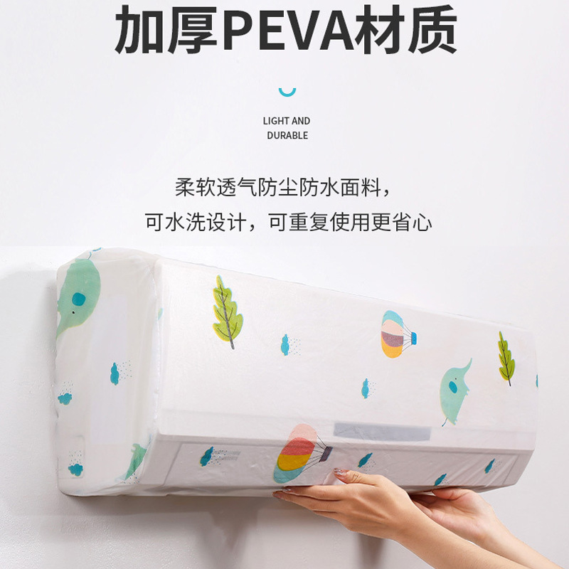 全包空调罩1.5p挂机罩卡通防尘罩加厚peva美的格力海尔空调防尘布|undefined