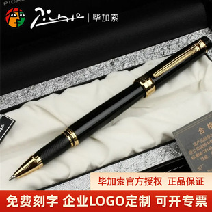 Picasso Sign Pen 917 Metal Sign Single Pen Men's Jewel Pen Business Office Students Practice Calligraphy and Engraving