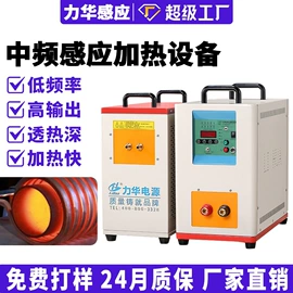 其他铸造设备;中频电源