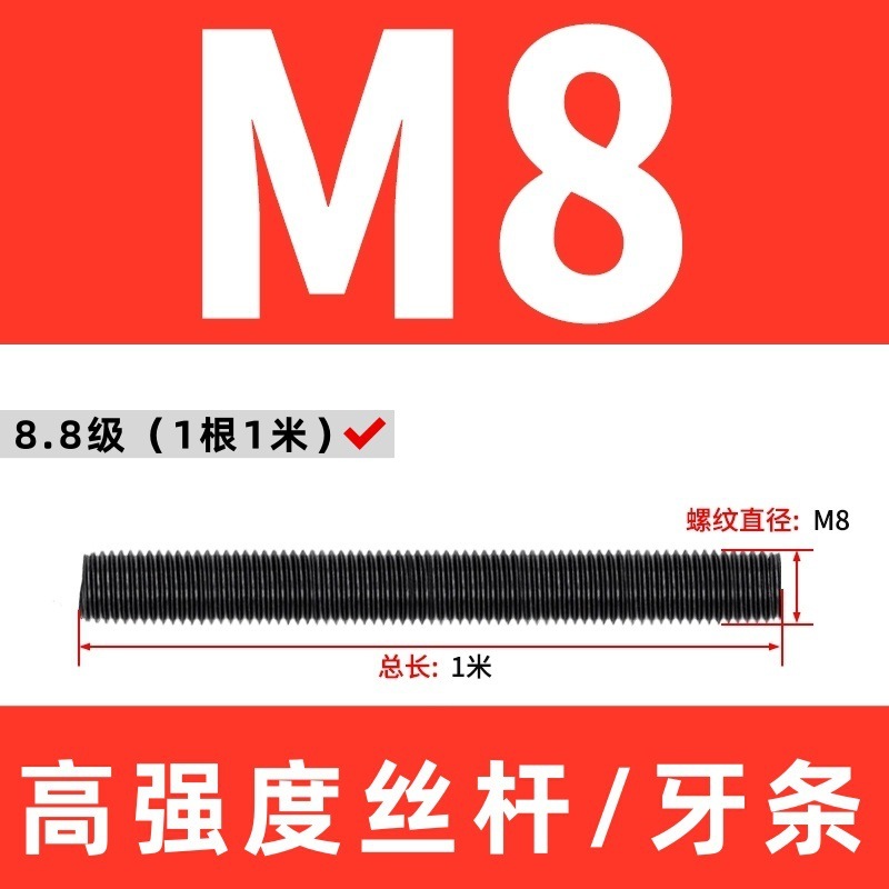 高强度丝杆8.8级全牙螺杆10.9级丝杠全螺纹通丝牙条12.9级全螺柱|undefined