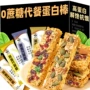 健身燕麦粗粮蛋白棒