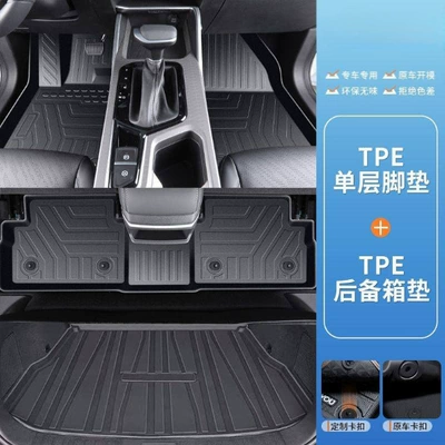 Suitable for 4-generation Emgrand Foot Universal Foot Pad - official-standard-configuration-single-layer-tpe-floor-mat-rear-trunk-mat-fourth-generationemgrand-22-25-model-exclusive