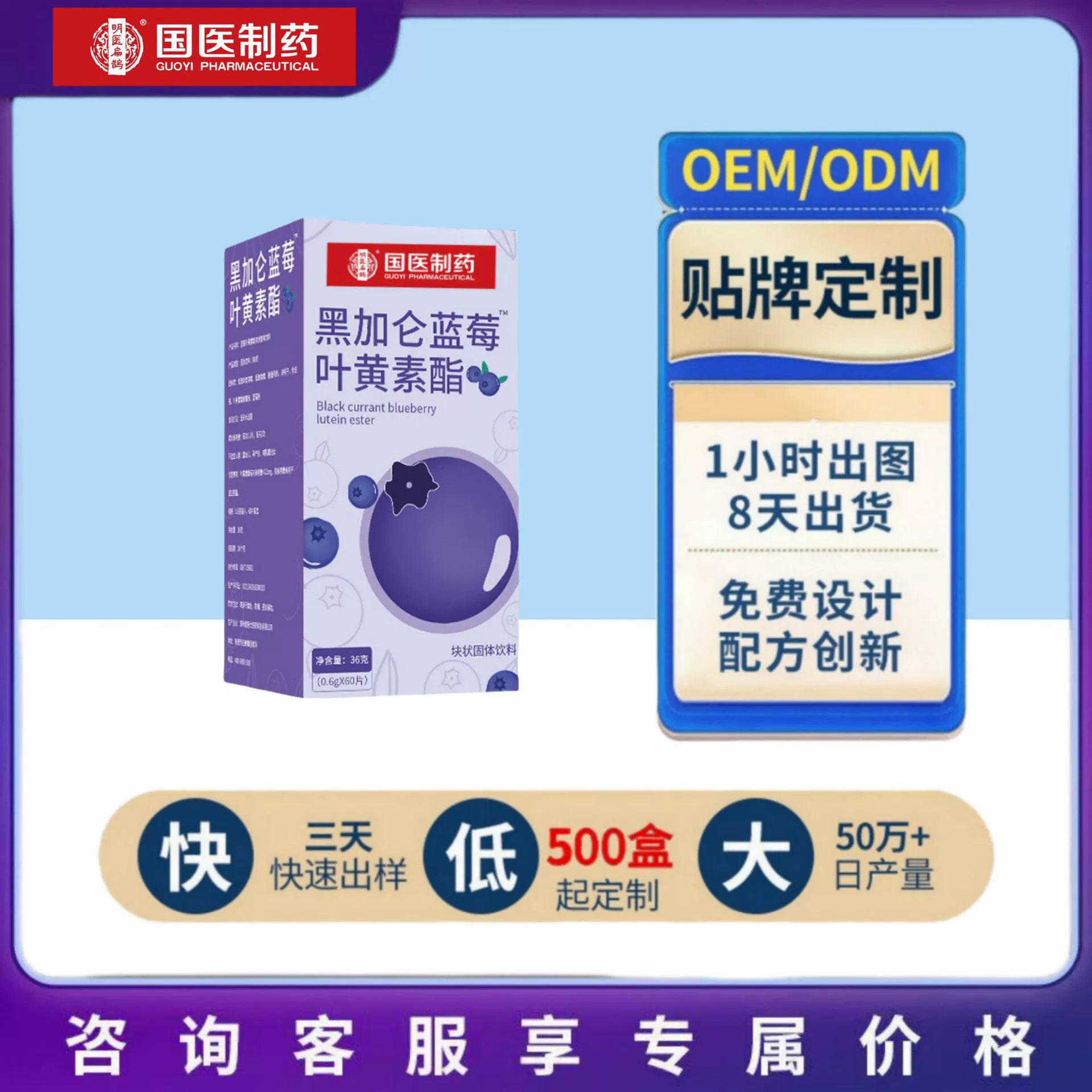 Прямые поставки с завода: горячая распродажа китайских лекарственных препаратов с черной смородиной, черникой и лютеиновым эфиром 0,6 г * 60 таблеток, оптом и под заказ.