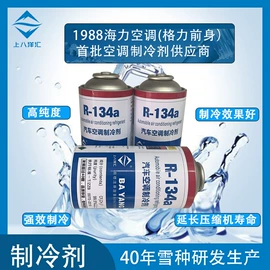 冷媒;其他制冷设备;制冷压缩机