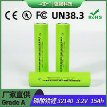 佳仕凯32140 15AH 磷酸铁锂电池3.2V 3C动力电动车太阳能储能电池