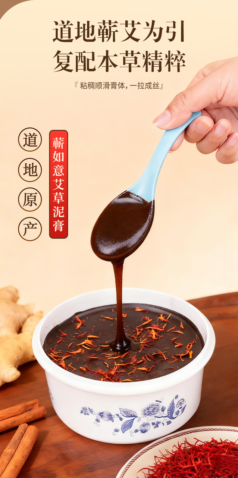 Mugwort Safflower Mud Moxa Paste 500g Box for Shoulder Neck Waist and Abdomen Care specifications