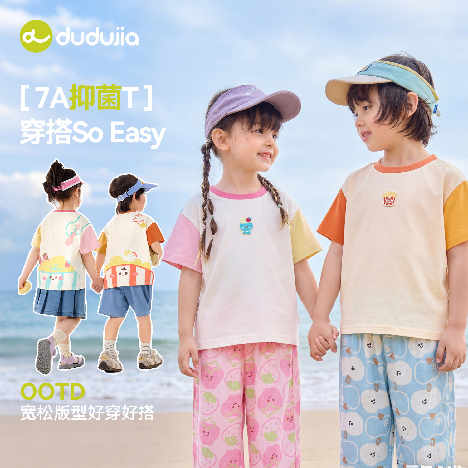 【7A抑菌】嘟嘟家儿童短袖T恤夏装男童上衣夏季女童衣服宝宝童装