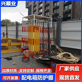广东工地配电箱防护棚建筑施工安全防护罩围栏一二三级电箱防护棚