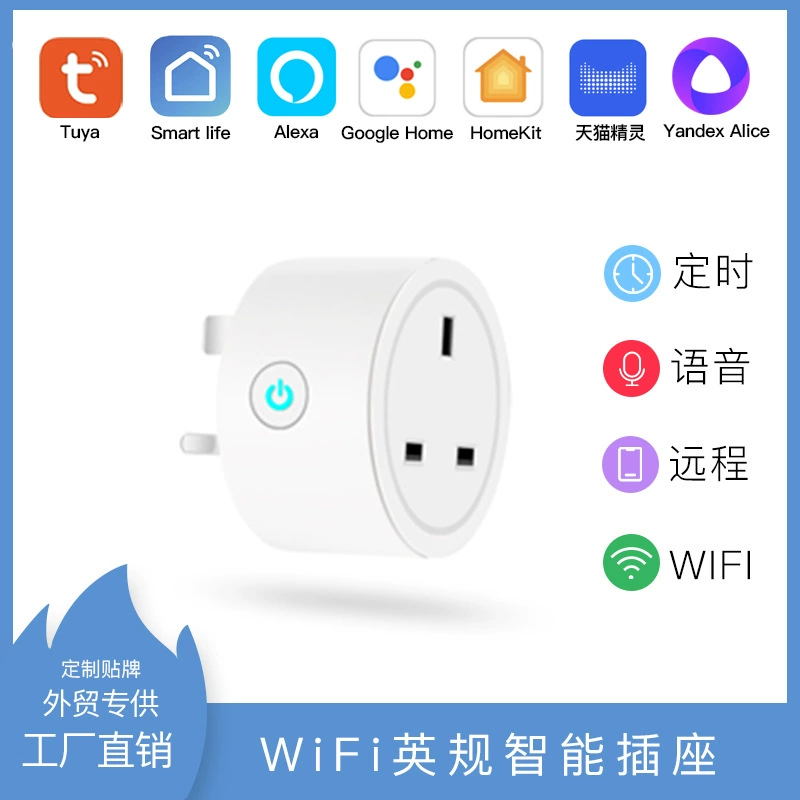WiFi умная розетка 2.4G 16A (британская), поддержка Alexa/Google/HomeKit, PC+ABS, опция мониторинга мощности