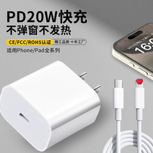 工厂直销适用于苹果15/16/17快充数据线pd40W套装充电线