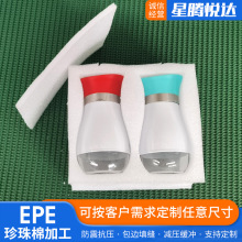 加工定制EPE珍珠棉加工 厂家直供 防碎泡沫棉异型内衬 珍珠棉