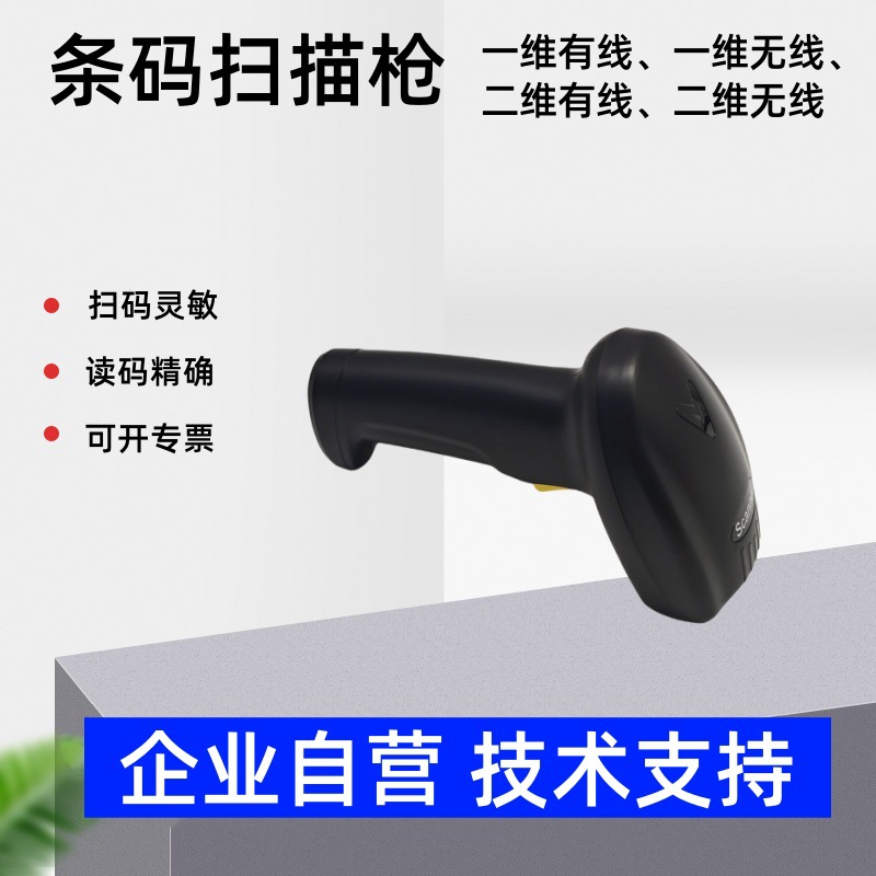 LingBom扫描枪A20D一维有线条码枪二维无线扫码有线手持办公用