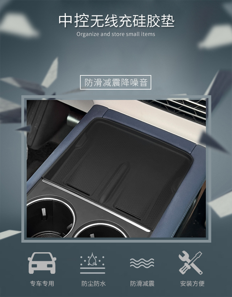 Suitable for 23-26 Models of Xpeng G6, Wireless Charging Silicone Anti-Slip Mat for the Center Console, Special Car Interior Modification Accessories 5