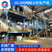 自动化粘土砂铸造生产线铸造砂处理树脂砂再生线树脂砂铸造生产线