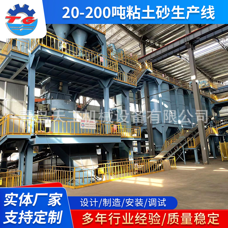 自动化粘土砂铸造生产线铸造砂处理树脂砂再生线树脂砂铸造生产线