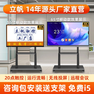 Multimedia Teaching Training Conference Tablet All-In-One Office Touch Smart Electronic Whiteboard Blackboard Interactive