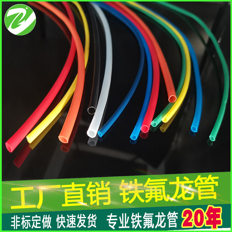 加工铁氟龙管 铁氟龙套管 特氟龙PTFE套管 耐高温毛细绝缘管黑色