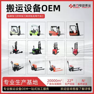 电动叉车座驾式堆高车前移式堆垛厂家直供支持OEM贴牌ODM代工服务