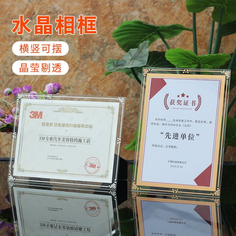 Honor A4 Authorized Certificate Frame Award Frame Crystal Glass Photo Frame Desktop LOGO Production Manufacturer Wholesale