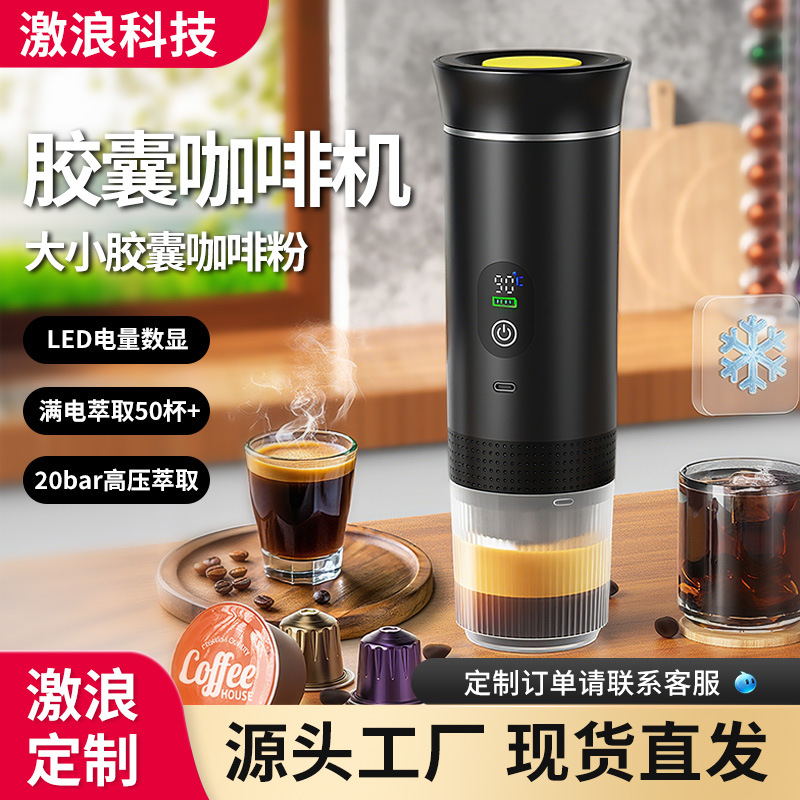 Cross-Border Portable Coffee Capsule Machine Pump Type American Espresso Electric Small Wireless Heating Outdoor Coffee