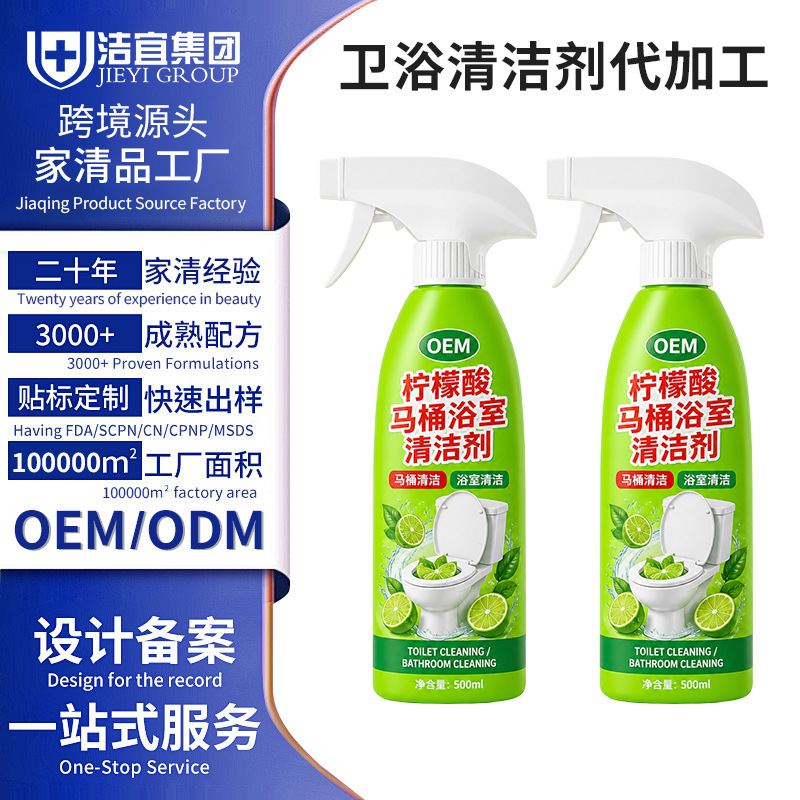 Customized Scale Remover for Bathroom Showers, Lemon Acid Scale Cleaning Agent, Oem Electric Kettle Water Purifier Descaler